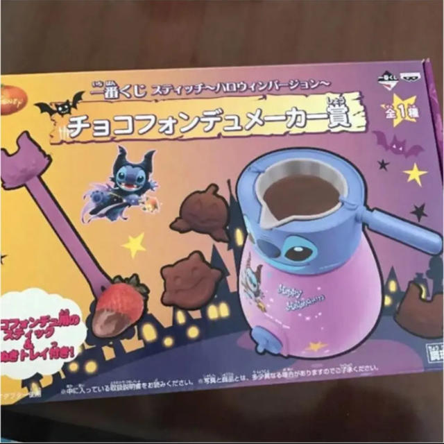 STITCH(スティッチ)のチョコフォンデュメーカー インテリア/住まい/日用品のキッチン/食器(調理道具/製菓道具)の商品写真