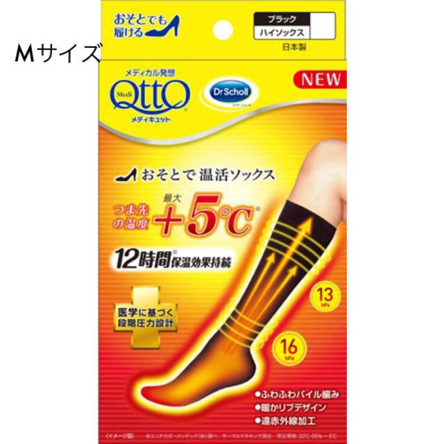 Dr.scholl(ドクターショール)のメディキュット お外で温活ソックス  M レディースのレッグウェア(ソックス)の商品写真