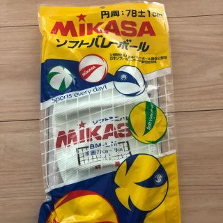 ミカサ(MIKASA)のミカサ ミニバレーホール(バレーボール)