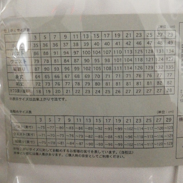 青山 青山 開襟シャツ 11号の通販 By まんまる S Shop アオヤマならラクマ 青山 青山 開襟シャツ 11号の通販 By まんまる S Shop アオヤマならラクマ