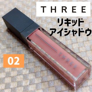 スリー(THREE)のTHREE★美品アルカミストツイストフォーアイ★02★リキッドアイシャドウピンク(アイシャドウ)