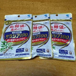 コバヤシセイヤク(小林製薬)の小林製薬 サラシア100 20日分×3袋(ダイエット食品)