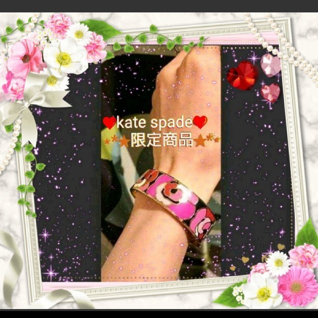 【限定商品♡かわいい】kate spadeのバングル♡薔薇柄♡綺麗♡