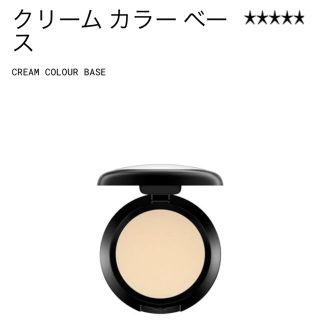 マック(MAC)のMAC クリームカラーベース パール(アイシャドウ)