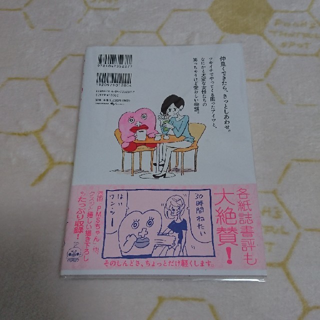 角川書店(カドカワショテン)の生理ちゃん エンタメ/ホビーの漫画(女性漫画)の商品写真