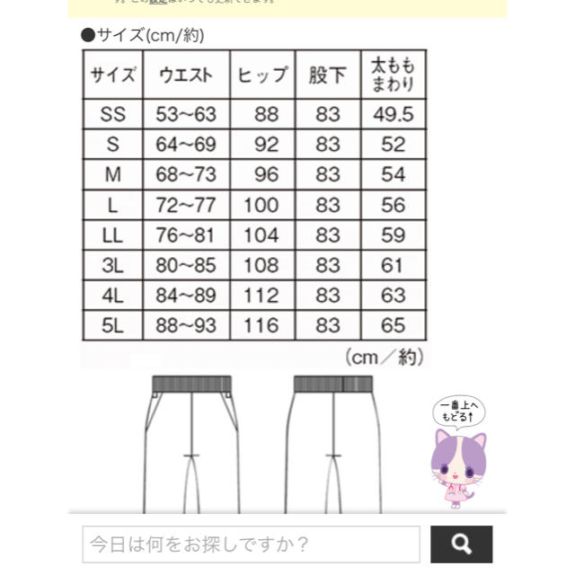 ナース服ズボン、フラワーペンケース専用🌸 レディースのレディース その他(その他)の商品写真