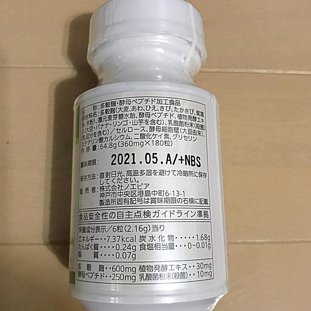 酵素&酵母