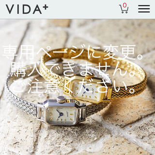 ヴィーダプラス(VIDA＋)の腕時計ヴィーダプラス レディース 一年保証付き(腕時計)
