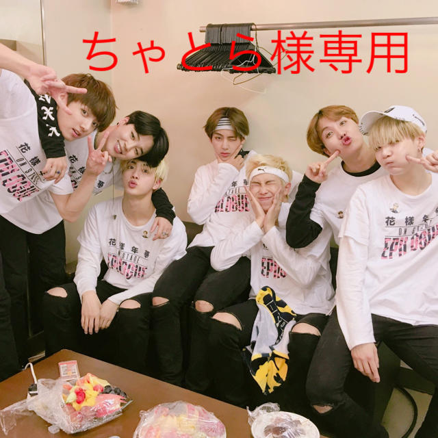 防弾少年団(BTS)(ボウダンショウネンダン)のちゃとら様専用 その他のその他(その他)の商品写真