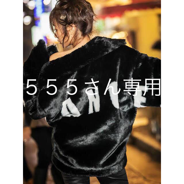 GYDA(ジェイダ)の５５５さん レディースのジャケット/アウター(毛皮/ファーコート)の商品写真