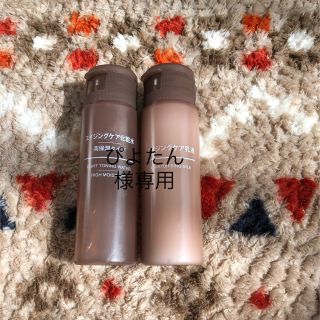 ムジルシリョウヒン(MUJI (無印良品))のぴよたん様専用 無印良品 エイジングケアシリーズ (その他)