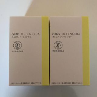 オルビス(ORBIS)の【新品】オルビス  ディフェンセラ 2箱セット(その他)