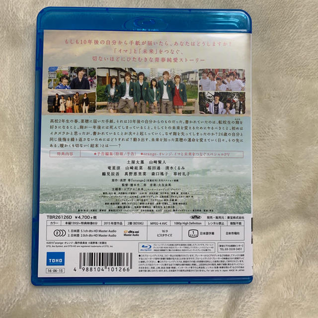 orange エンタメ/ホビーのDVD/ブルーレイ(日本映画)の商品写真