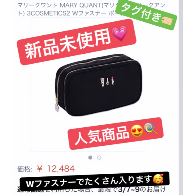 MARY QUANT(マリークワント)のMARY QUANT♡人気商品！！新品未使用！！ レディースのファッション小物(ポーチ)の商品写真