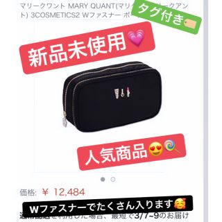 マリークワント(MARY QUANT)のMARY QUANT♡人気商品！！新品未使用！！(ポーチ)