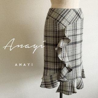 アナイ(ANAYI)のアナイ☆チェックツイードスカート(ひざ丈スカート)