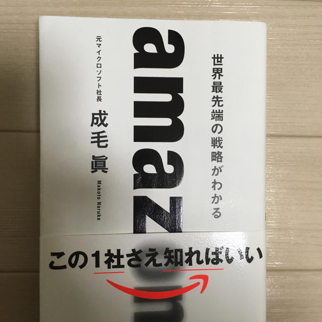 ダイヤモンド社(ダイヤモンドシャ)のamazon 世界最先端の戦略がわかる エンタメ/ホビーの本(ビジネス/経済)の商品写真