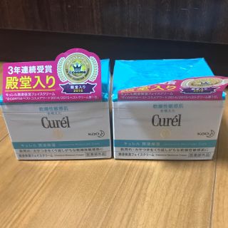 キュレル(Curel)のキュレル 潤浸保湿フェイスクリーム40g 新品2個(フェイスクリーム)