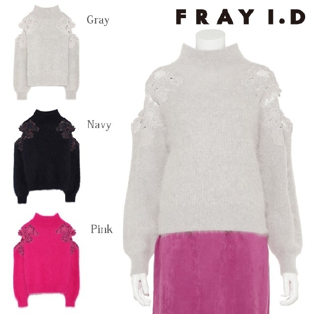 FRAY I.D(フレイアイディー)のFRAY I.D♡エンブロイダリー肩あきニット レディースのトップス(ニット/セーター)の商品写真