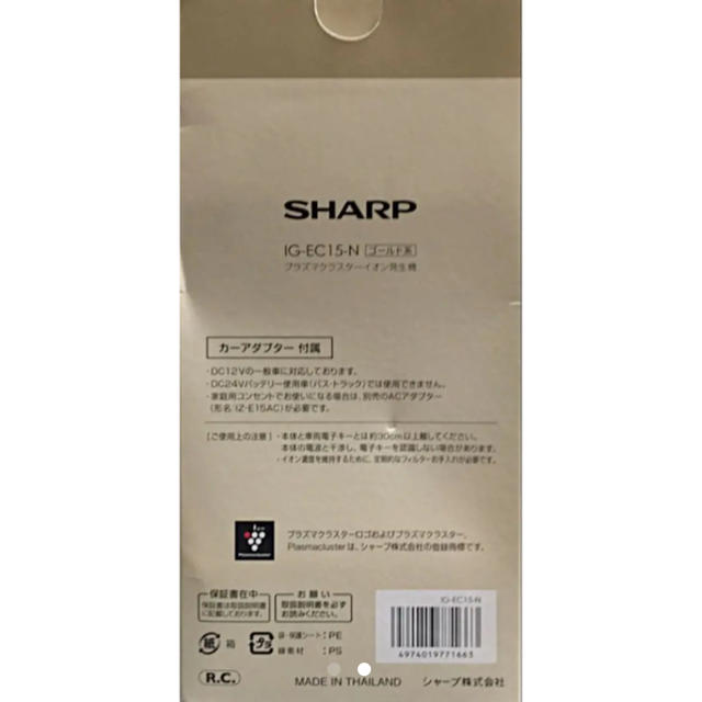 SHARP(シャープ)のSHARP プラズマクラスターイオン発生機【ゴールド☆新品】 自動車/バイクの自動車(車内アクセサリ)の商品写真