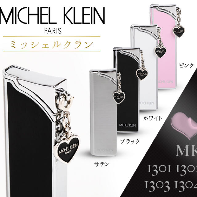 最大71％オフ！ MICHEL KLEIN ライター ecousarecycling.com