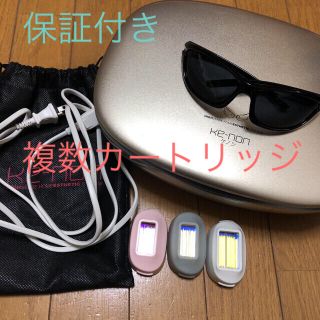 ケーノン(Kaenon)のケノン 脱毛器 お得な複数カートリッジ 保証付き❤️(脱毛/除毛剤)