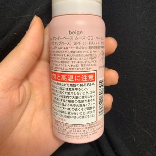 シュウウエムラ(shu uemura)のシュウウエムラ 化粧下地(化粧下地)