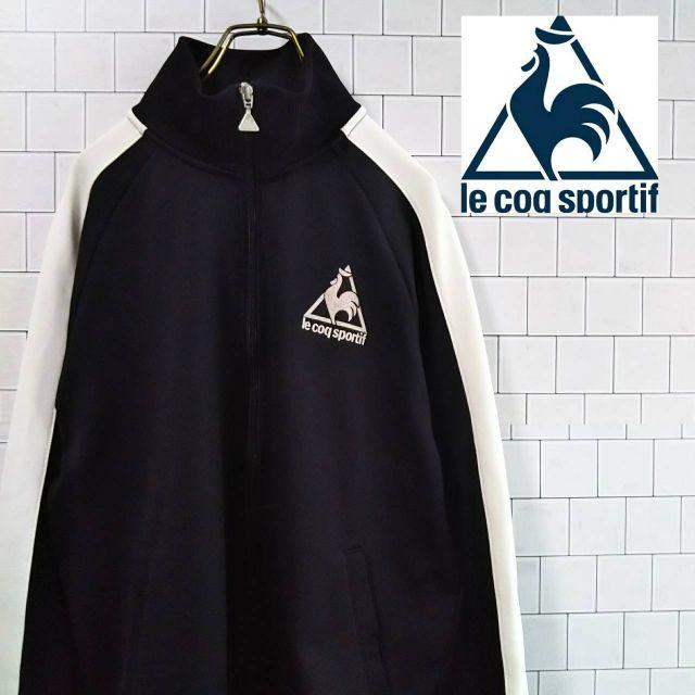 le coq sportif(ルコックスポルティフ)のle coq sportif　ルコック　モノトーン トラックジャケット　古着 メンズのトップス(ジャージ)の商品写真