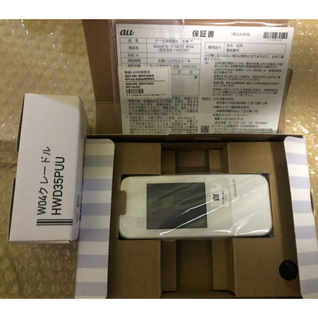 UQ WiMAX speed Wi-Fi NEXT W04 ホワイト スマホ/家電/カメラのスマートフォン/携帯電話(その他)の商品写真