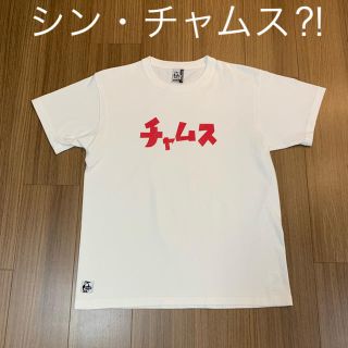 チャムス(CHUMS)のBegin別注 CHUMS カナロゴSHOWAレトロ文字 ホワイトＴ(Tシャツ/カットソー(半袖/袖なし))