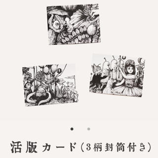 ヒグチユウコ CIRCUS展限定 活版印刷カード3柄封筒付 新品未開封(キャラクターグッズ)