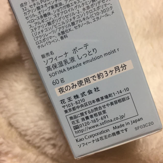 SOFINA(ソフィーナ)の新品 ソフィーナ 乳液 しっとり コスメ/美容のスキンケア/基礎化粧品(乳液/ミルク)の商品写真