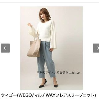 ウィゴー(WEGO)の【新品】WE GO  マルチWAYフレアスリーブセーター(ニット/セーター)