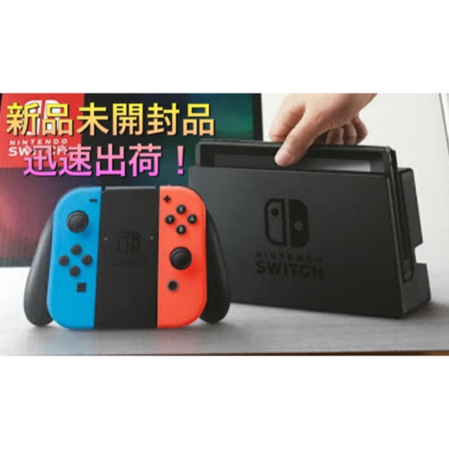 Nintendo Switch ニンテンドー スイッチ 本体 3台セット