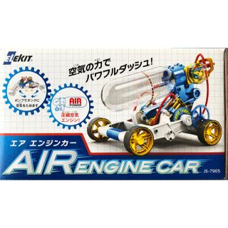 ガッケン(学研)のイーケイジャパン  エアエンジンカー 実験車プラモデル(模型/プラモデル)