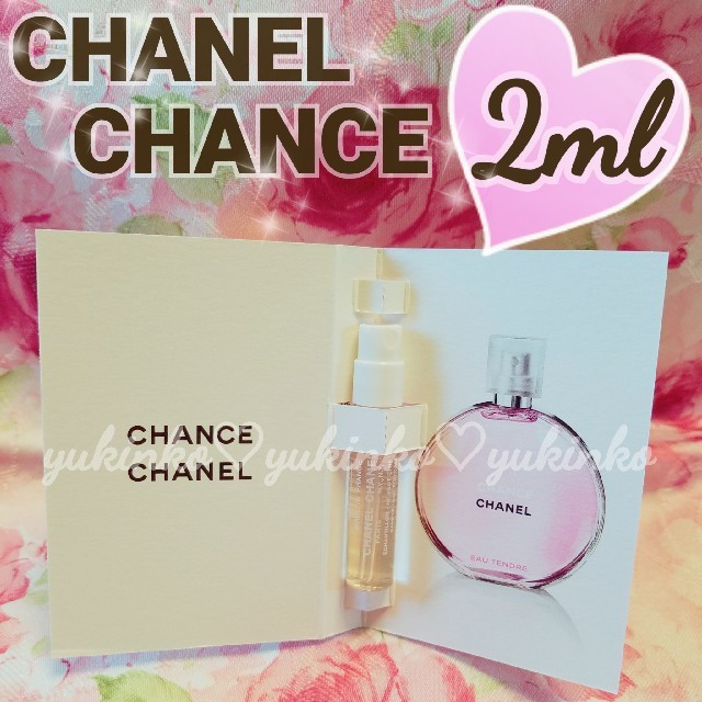 CHANEL(シャネル)のCHANEL シャネル チャンス オータンドゥル コスメ/美容の香水(香水(女性用))の商品写真
