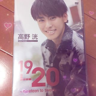 高野洸 DVD(男性タレント)