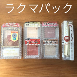 セザンヌケショウヒン(CEZANNE（セザンヌ化粧品）)のセザンヌ キャンメイク 話題の商品 セット(その他)