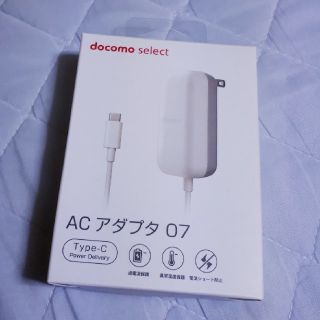 エヌティティドコモ(NTTdocomo)のドコモ　ACアダプタ　07　docomo(バッテリー/充電器)