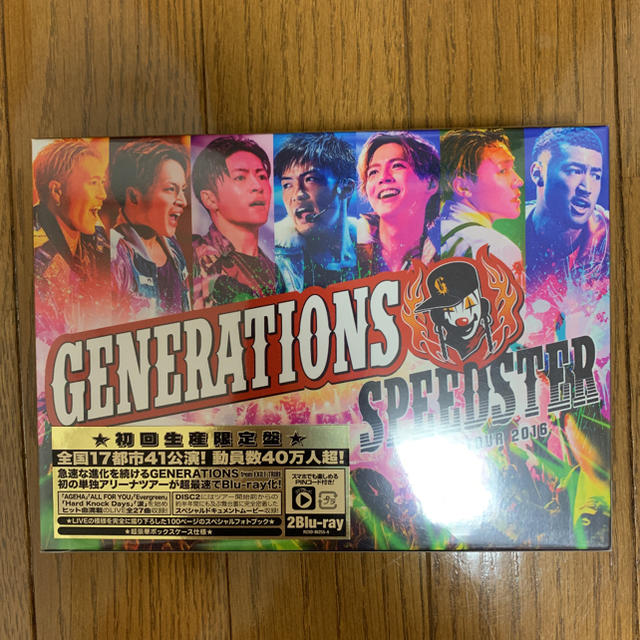 GENERATIONS(ジェネレーションズ)の専用 エンタメ/ホビーのタレントグッズ(ミュージシャン)の商品写真