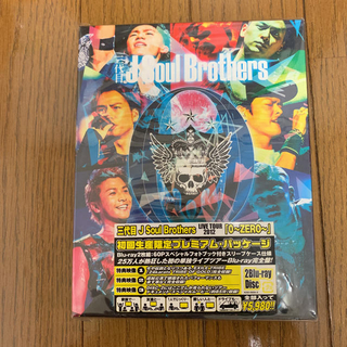 サンダイメジェイソウルブラザーズ(三代目 J Soul Brothers)の0～ZERO～ 三代目(ミュージック)