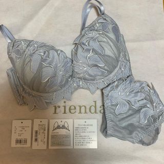 リエンダ(rienda)の新品未使用ランジェリー(ブラ&ショーツセット)