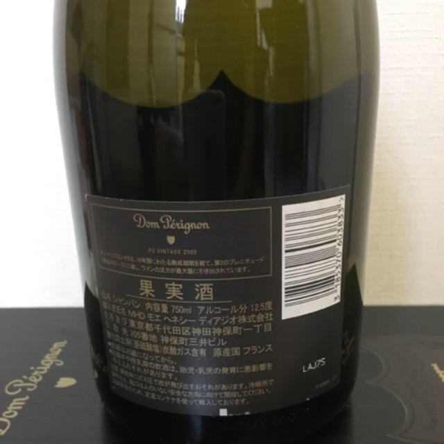 Dom Pérignon(ドンペリニヨン)のDom Perignon ドンペリニヨン P2 食品/飲料/酒の酒(シャンパン/スパークリングワイン)の商品写真