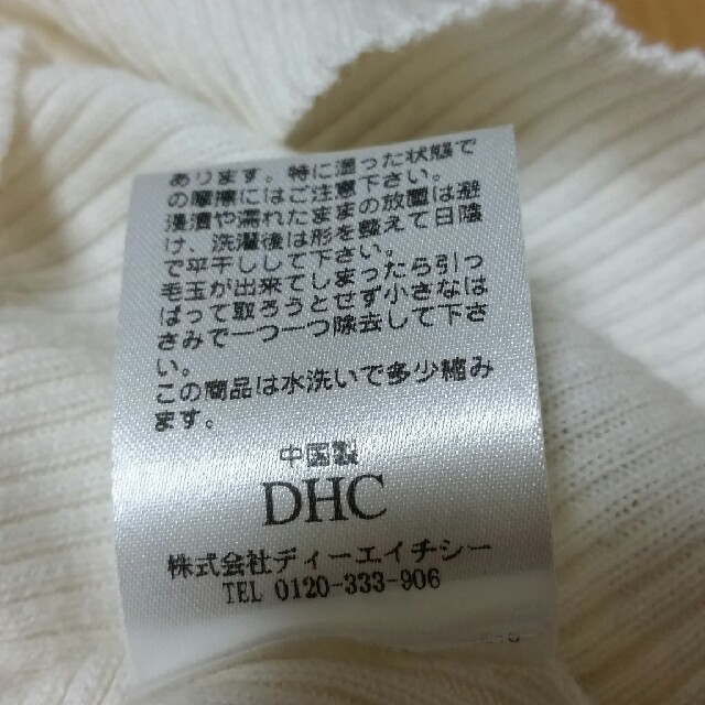 DHC(ディーエイチシー)のタートルネック　DHC レディースのトップス(ニット/セーター)の商品写真