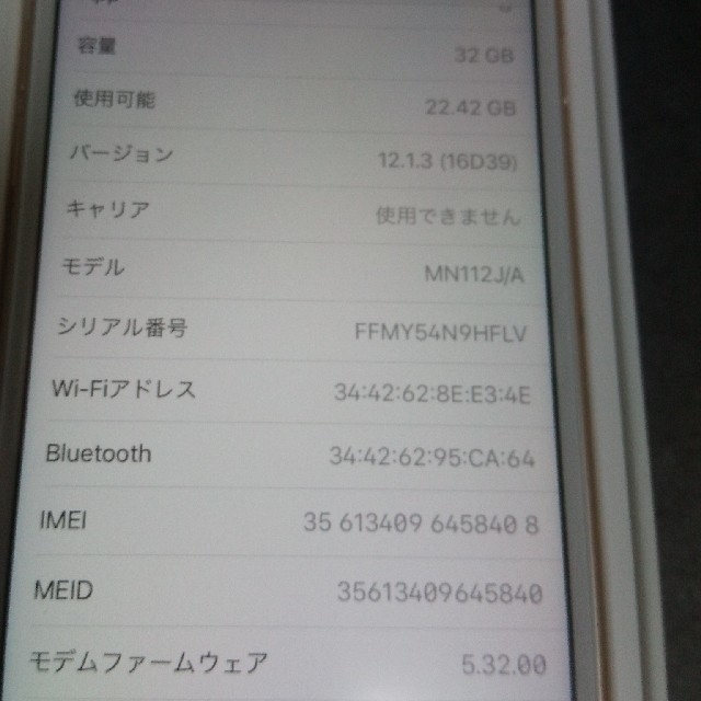 iPhone(アイフォーン)のR様専用❢2月末購入❢Ymobile❢iPhone6s❢32GＢ付属品一式❢ レディースのトップス(Tシャツ(半袖/袖なし))の商品写真