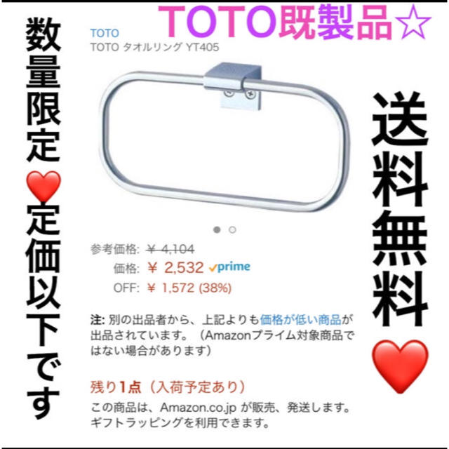 TOTO - TOTO タオルリング 男前インテリア ステンレス シンプルの通販 ...