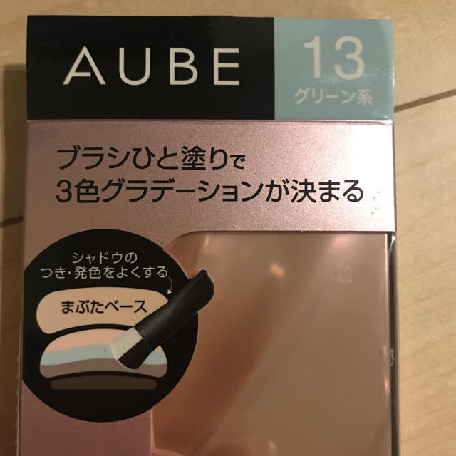 AUBE couture(オーブクチュール)のAUBE ブラシひと塗りアイシャドウ 13グリーン系 コスメ/美容のベースメイク/化粧品(アイシャドウ)の商品写真