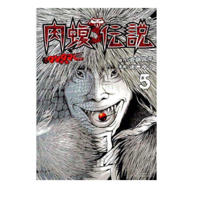 小学館(ショウガクカン)のウシジマくん  外伝 最新刊 3点セット エンタメ/ホビーの漫画(青年漫画)の商品写真