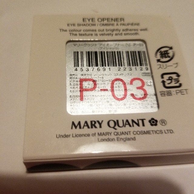 MARY QUANT(マリークワント)の10日に削除します。マリークワント アイオープナー P-03 コスメ/美容のベースメイク/化粧品(アイシャドウ)の商品写真