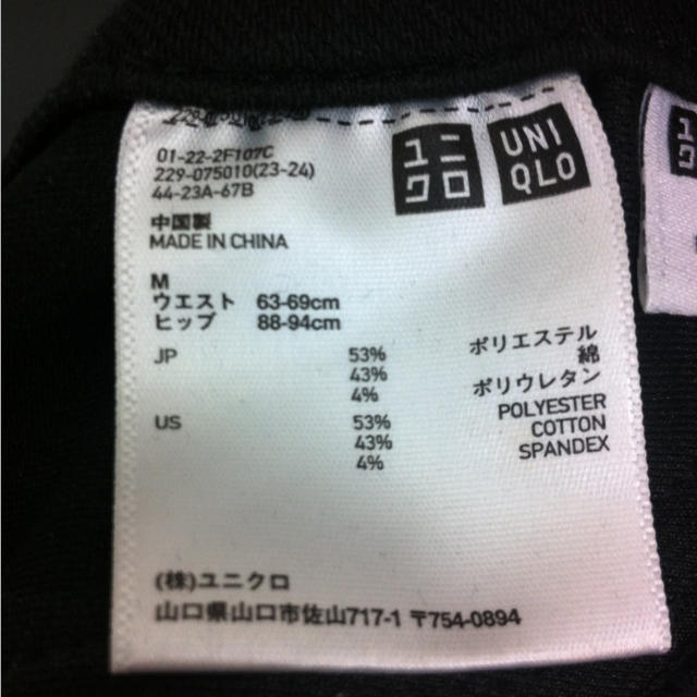 UNIQLO(ユニクロ)のシンプルな黒のストレッチレギパン レディースのパンツ(チノパン)の商品写真